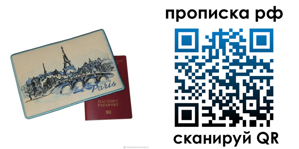 прописка в квартире в Тихвине