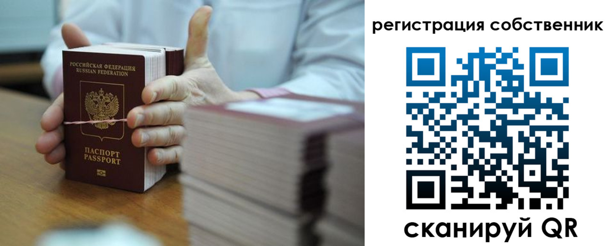 временная регистрация гарантия в Тихвине
