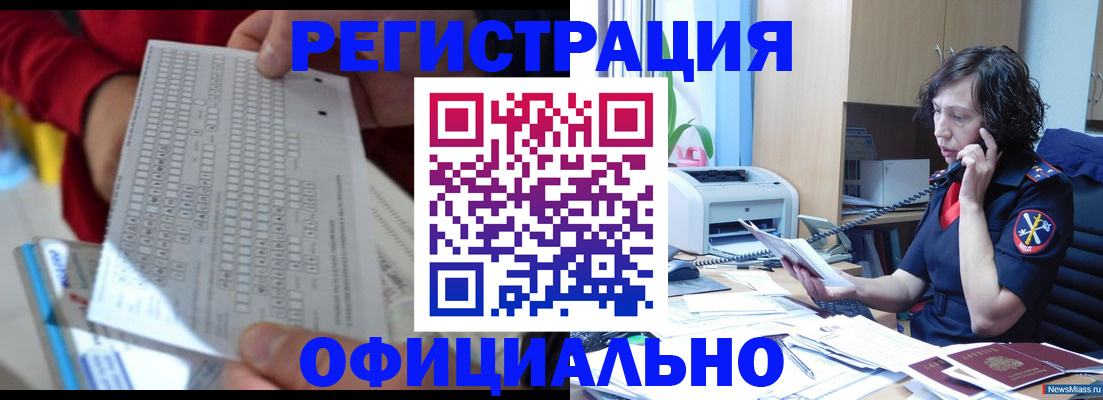купить прописку в Тихвине