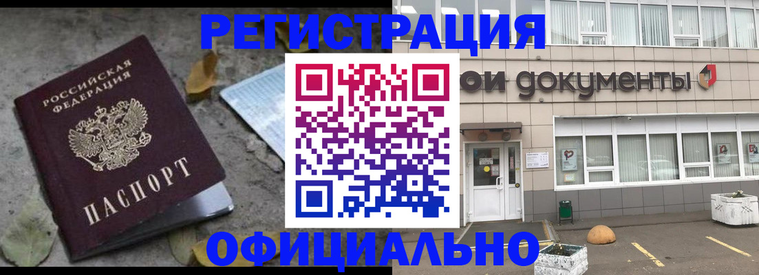 прописка для работы в Тихвине