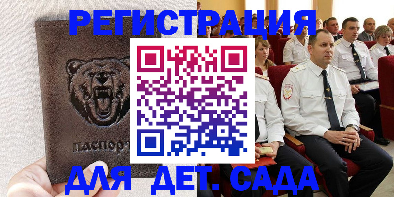 временная прописка в Тихвине