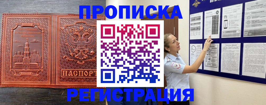 временная регистрация законно в Тихвине