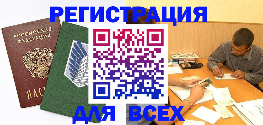 регистрация в Тихвине