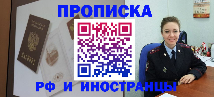 прописка регистрация в Тихвине