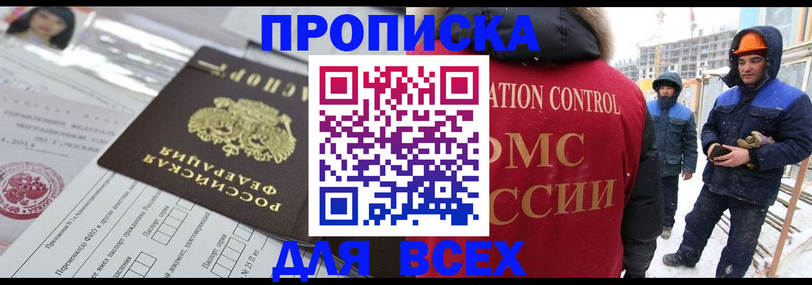 временная регистрация в Тихвине