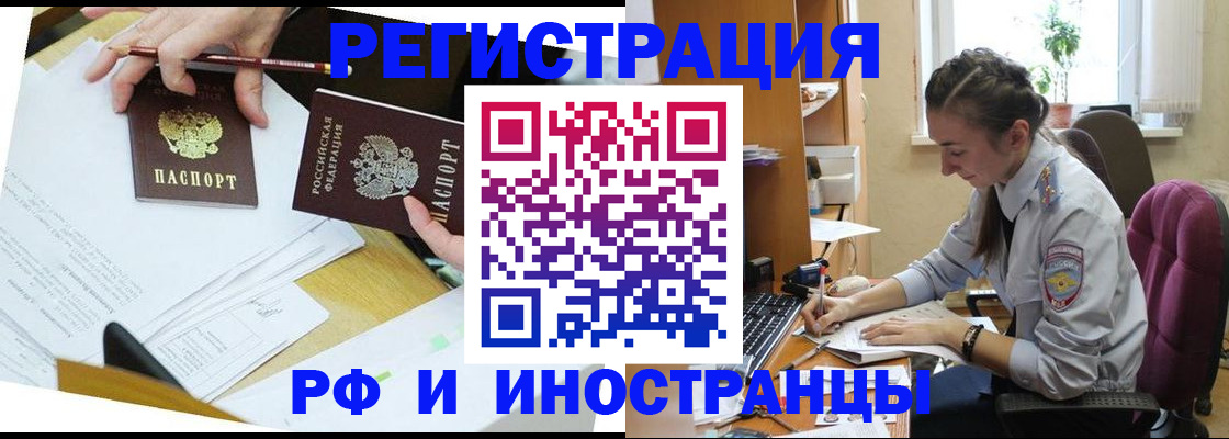 прописка гарантия в Тихвине