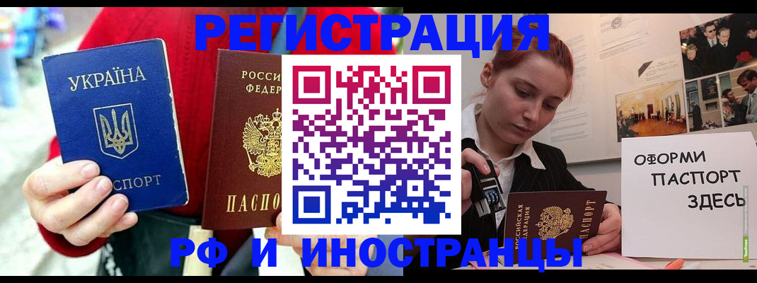 прописка от собственника в Тихвине